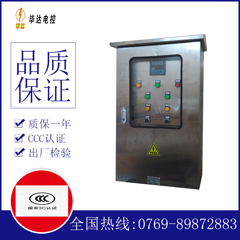 克拉玛依控制箱